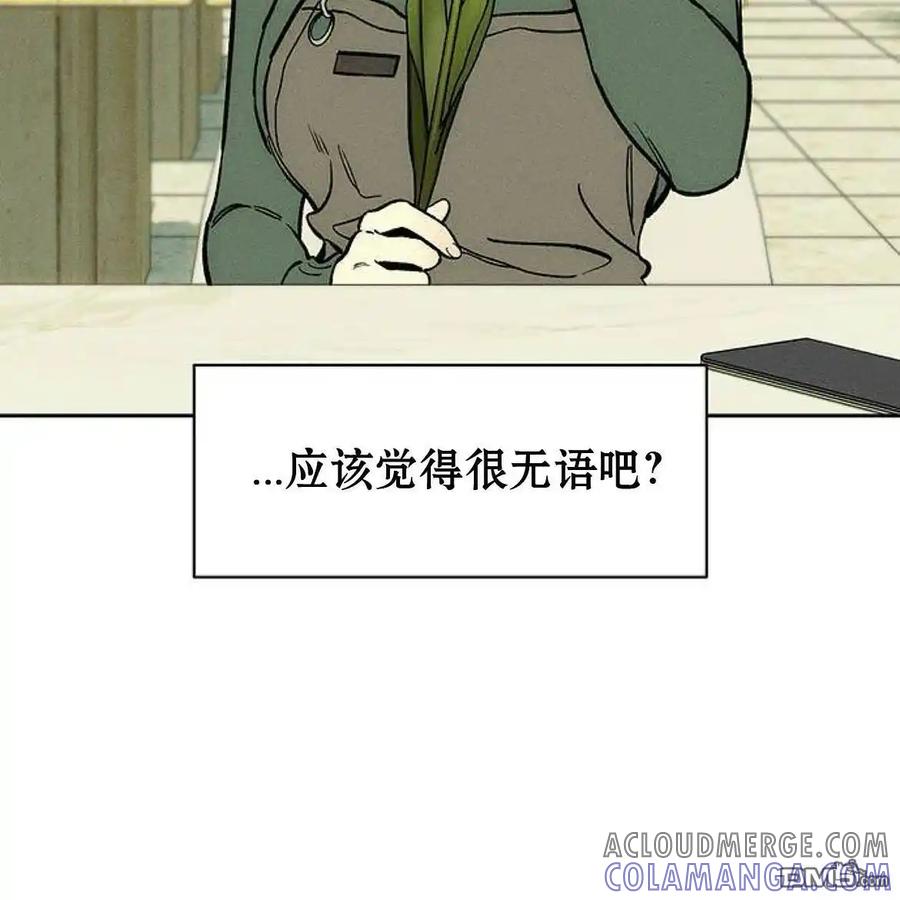枯萎之花上的眼泪 第52话 第101页