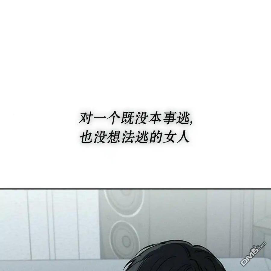 枯萎之花上的眼泪 第52话 第74页