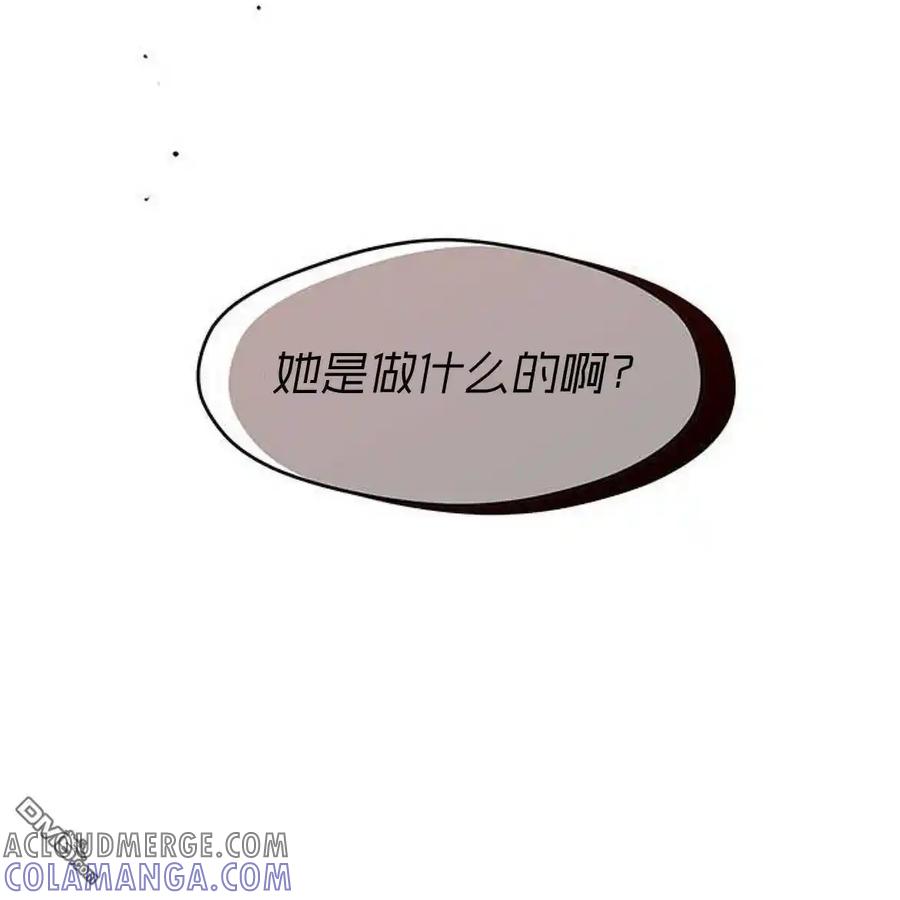 枯萎之花上的眼泪 第52话 第197页