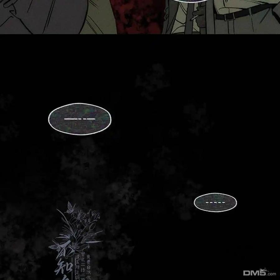 枯萎之花上的眼泪 第52话 第202页