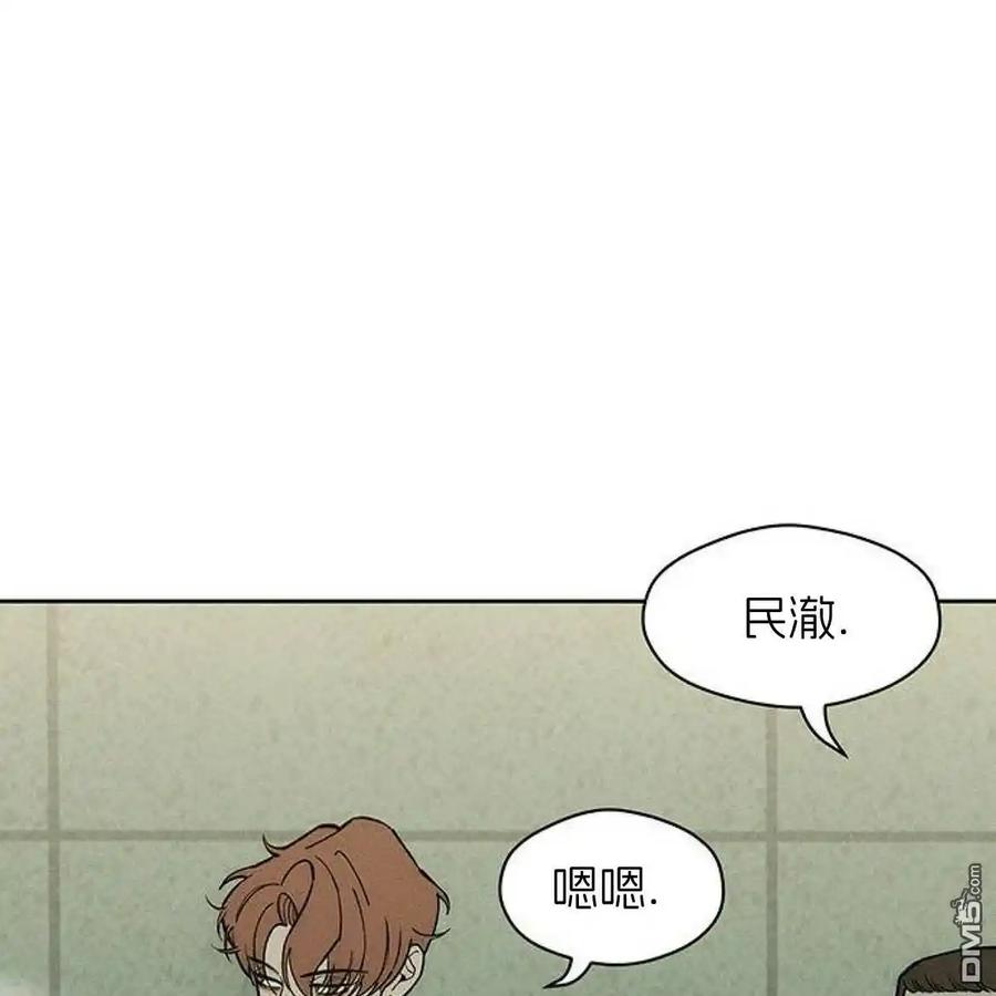 枯萎之花上的眼泪 第52话 第192页