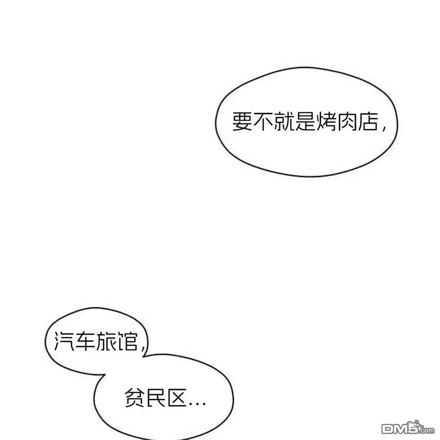 枯萎之花上的眼泪 第52话 第71页
