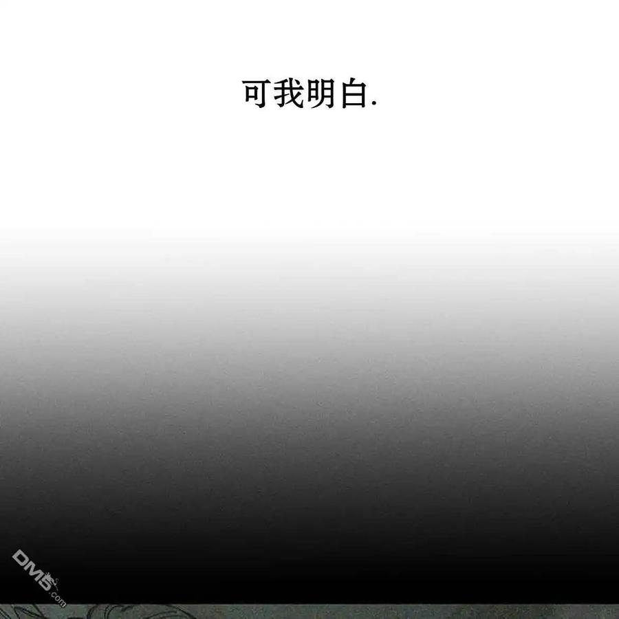 枯萎之花上的眼泪 第52话 第114页