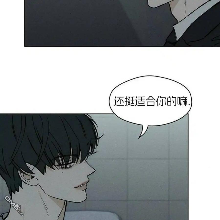 枯萎之花上的眼泪 第52话 第63页