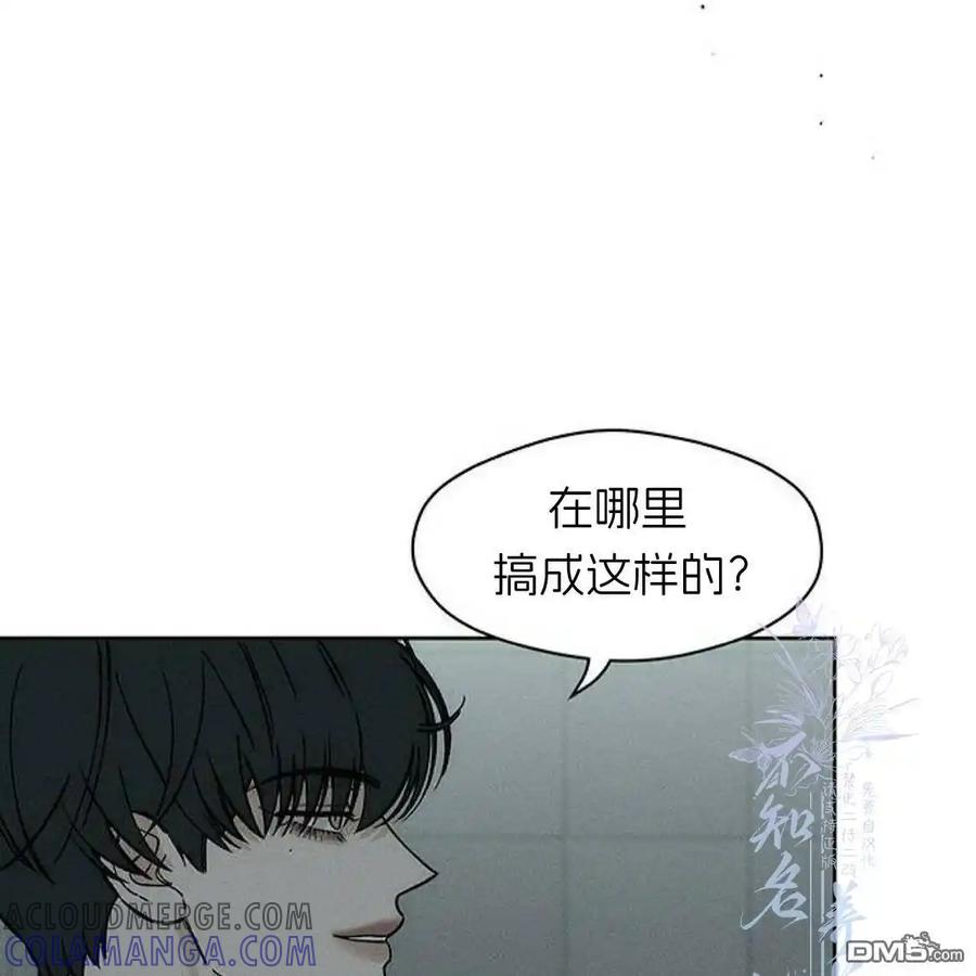 枯萎之花上的眼泪 第52话 第61页