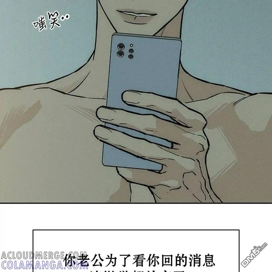 枯萎之花上的眼泪 第52话 第13页