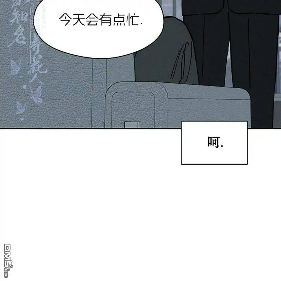 枯萎之花上的眼泪 第52话 第67页