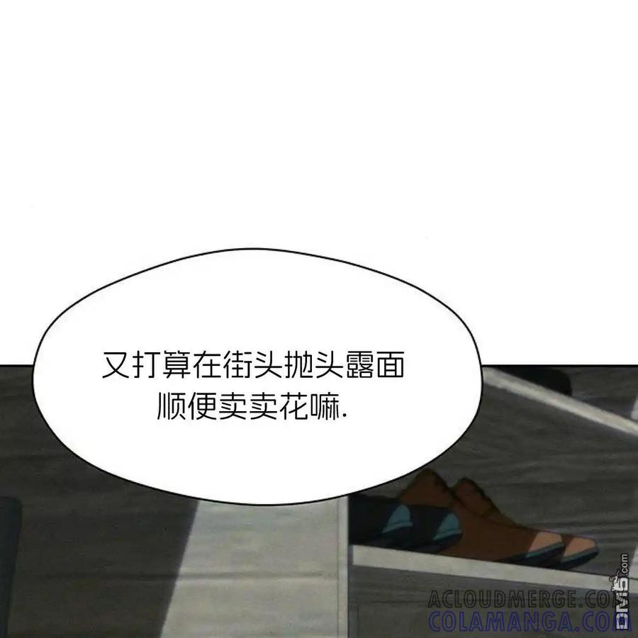 枯萎之花上的眼泪 第52话 第69页