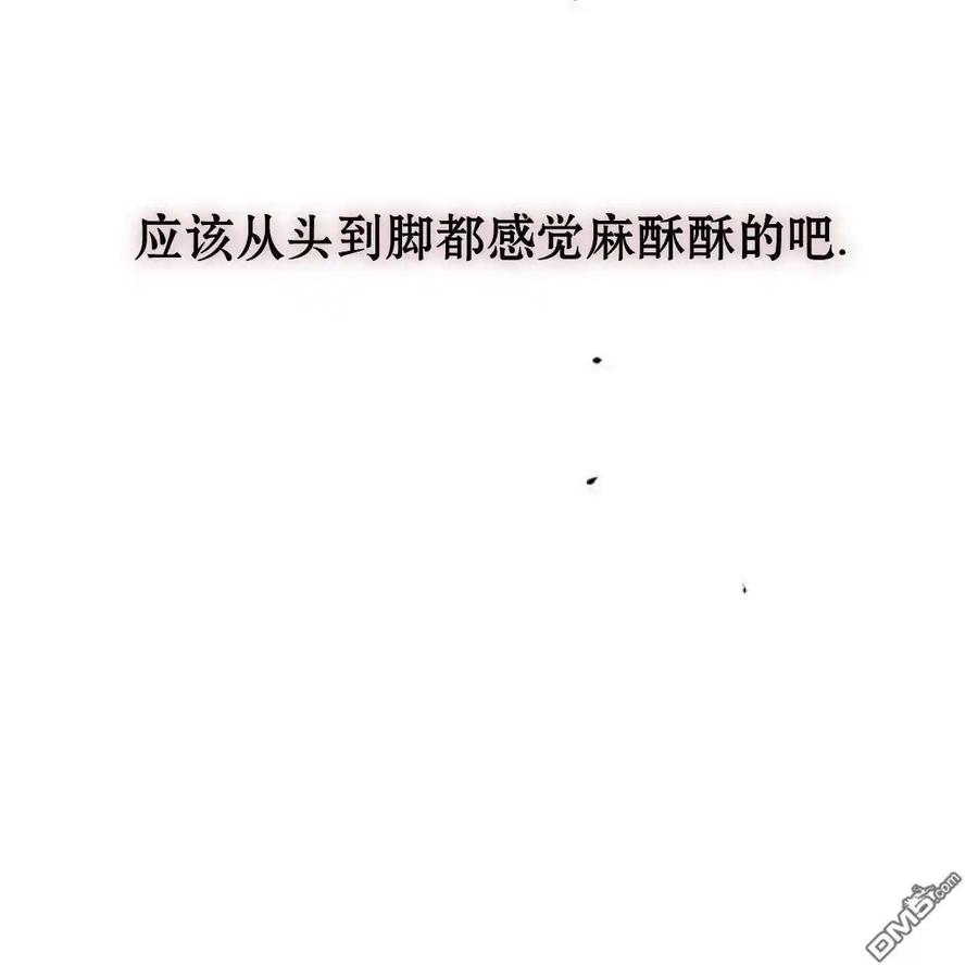 枯萎之花上的眼泪 第52话 第15页
