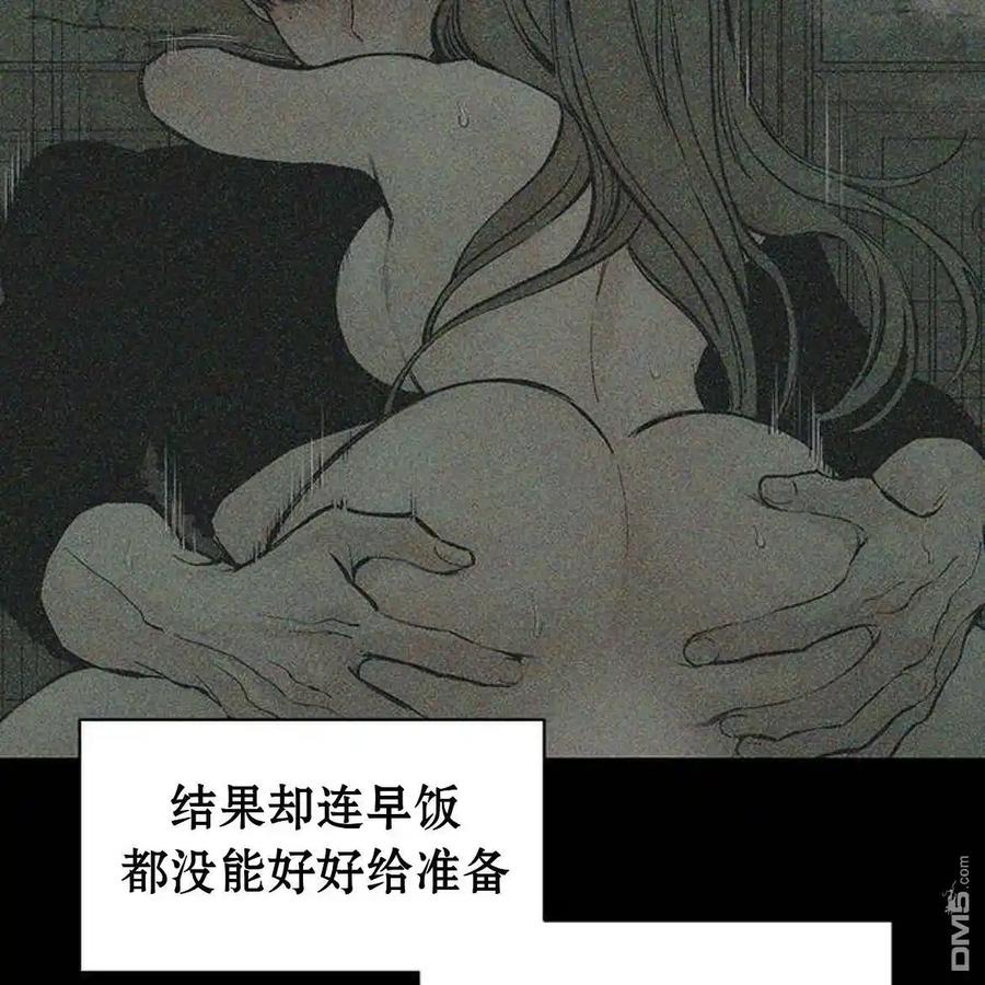 枯萎之花上的眼泪 第52话 第103页
