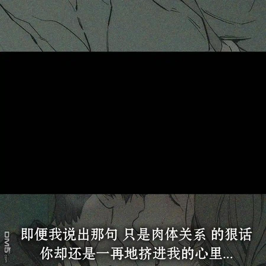 枯萎之花上的眼泪 第52话 第116页