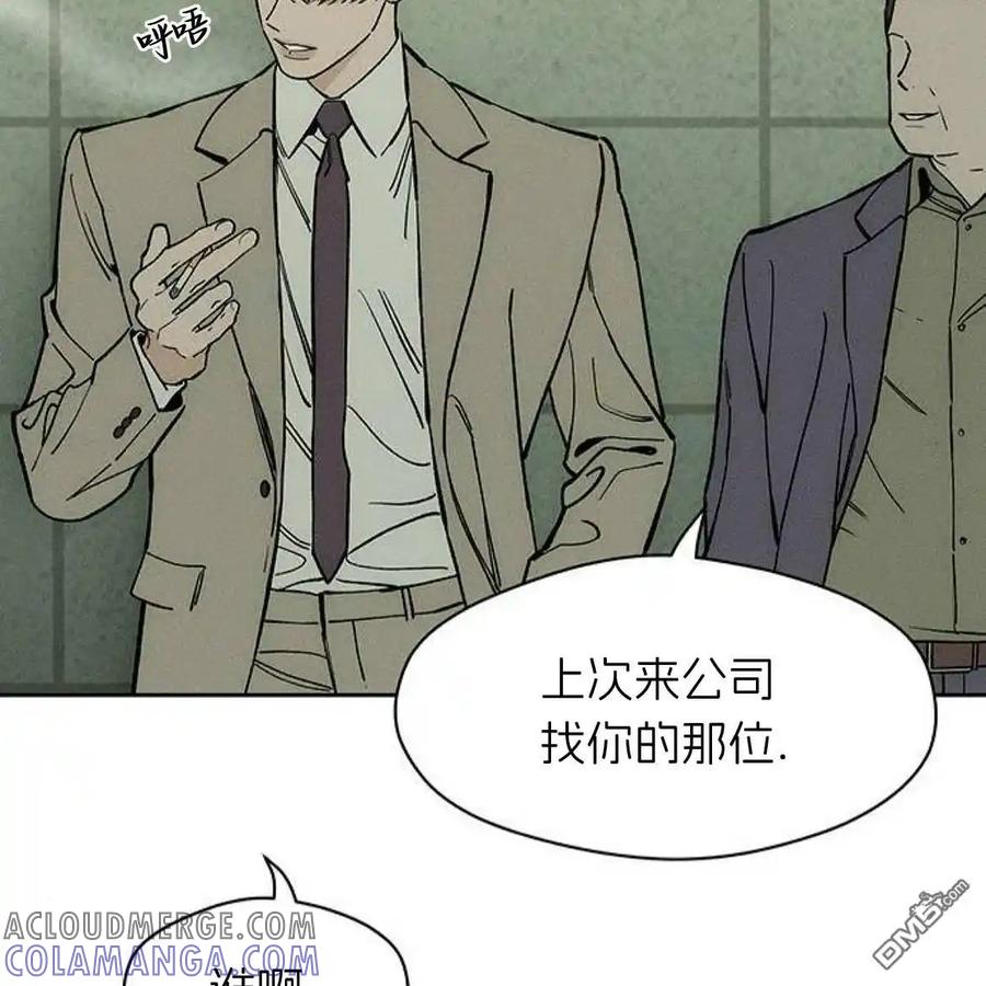 枯萎之花上的眼泪 第52话 第193页