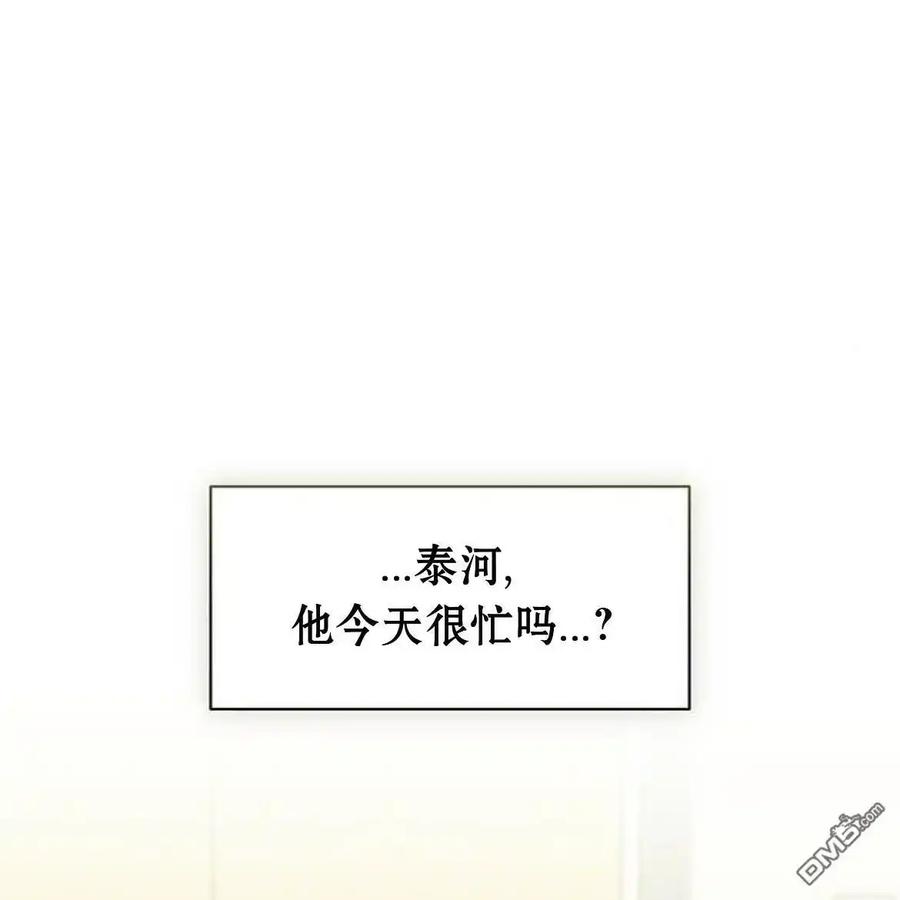 枯萎之花上的眼泪 第52话 第156页