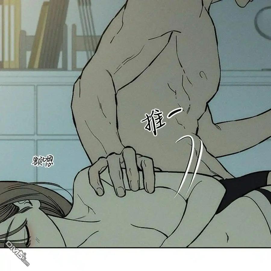 枯萎之花上的眼泪 第52话 第10页