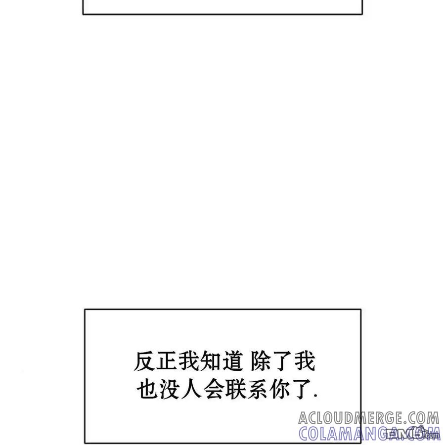 枯萎之花上的眼泪 第52话 第37页
