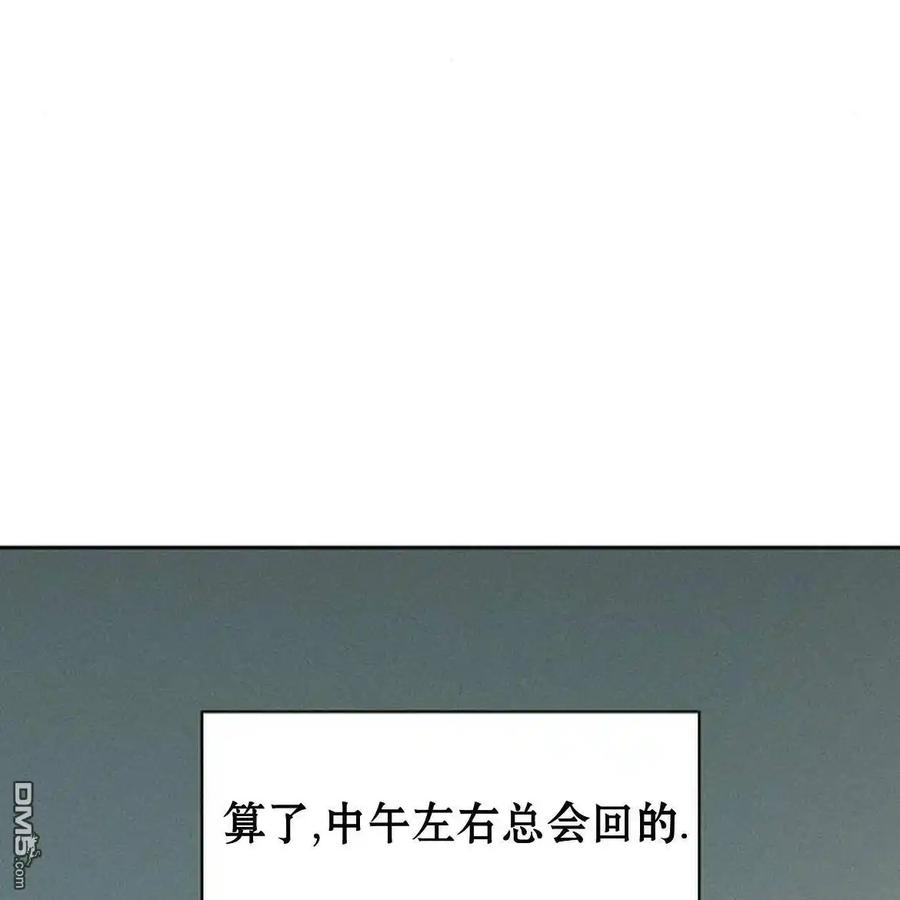枯萎之花上的眼泪 第52话 第34页