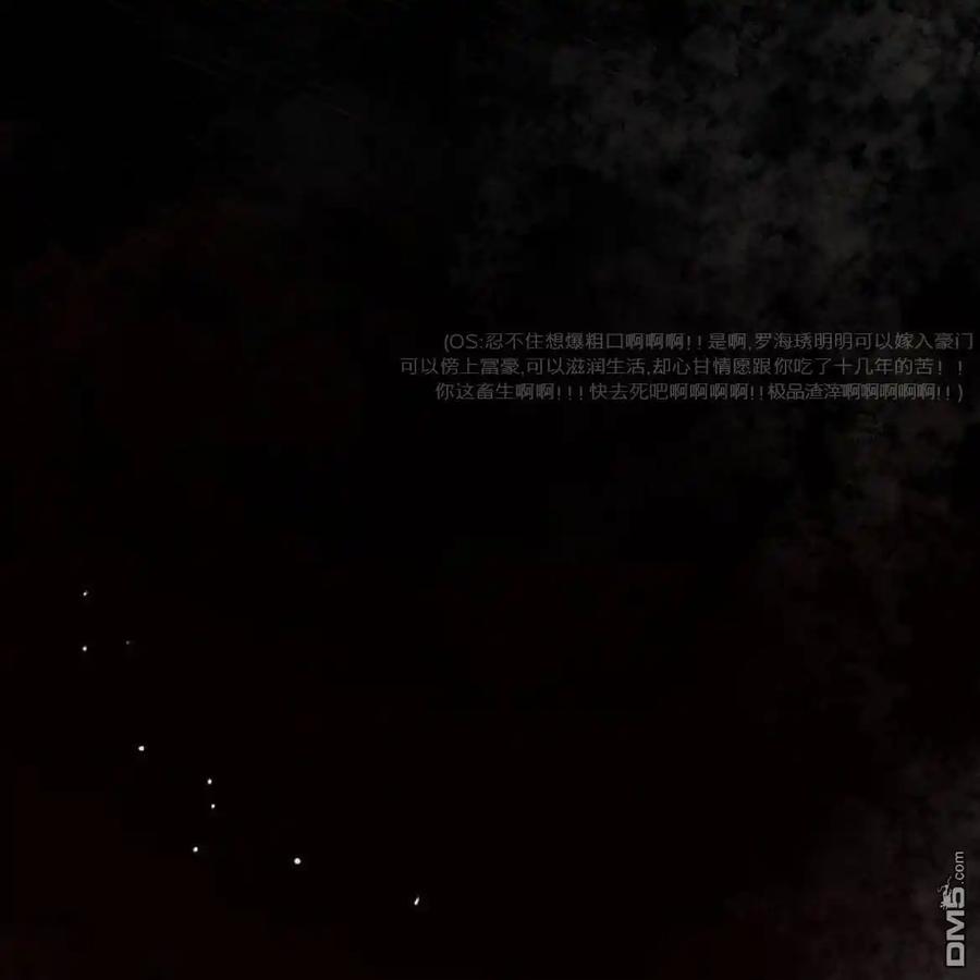 枯萎之花上的眼泪 第52话 第204页