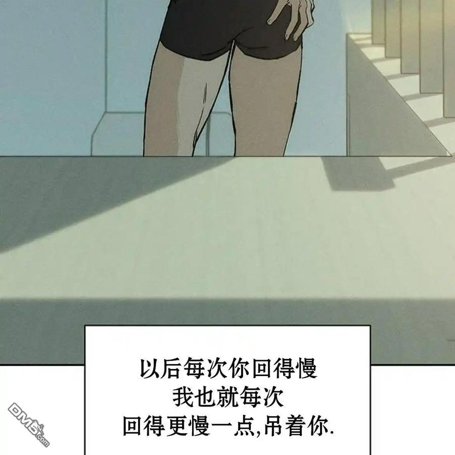 枯萎之花上的眼泪 第52话 第36页