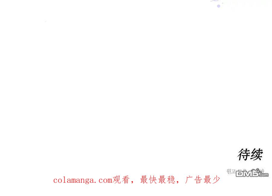 枯萎之花上的眼泪 第52话 第208页