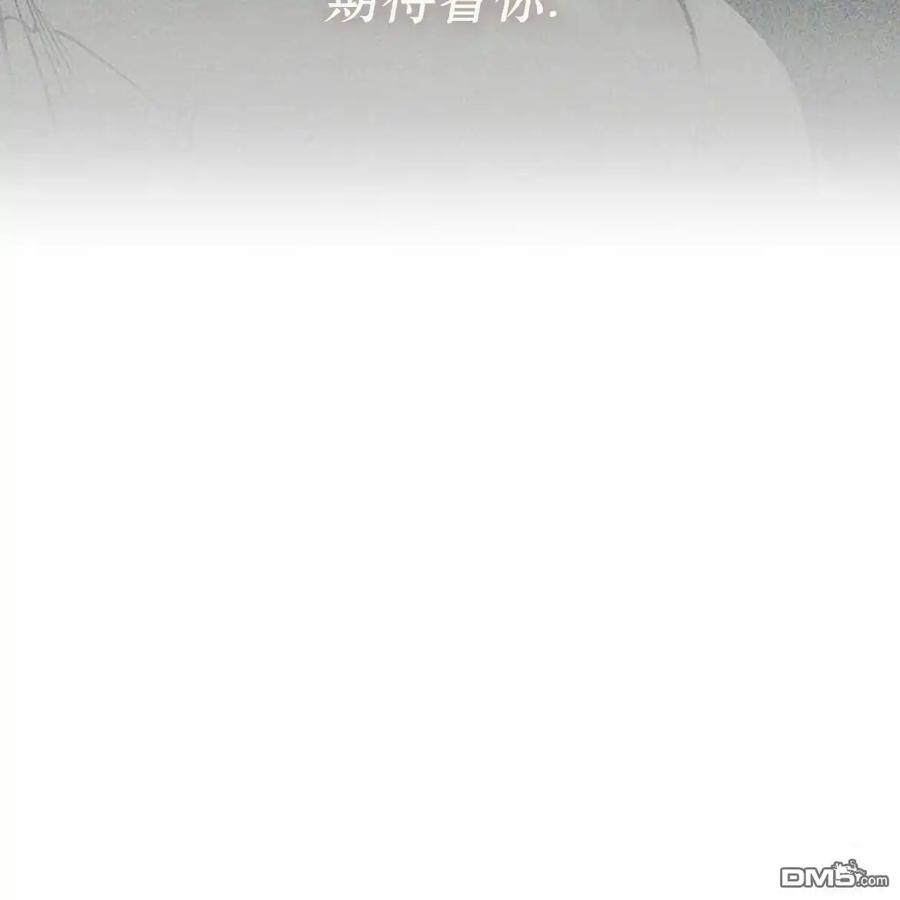 枯萎之花上的眼泪 第52话 第123页