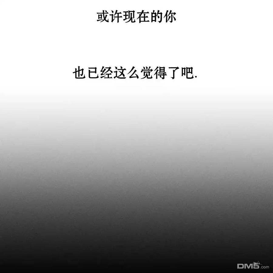 枯萎之花上的眼泪 第52话 第131页