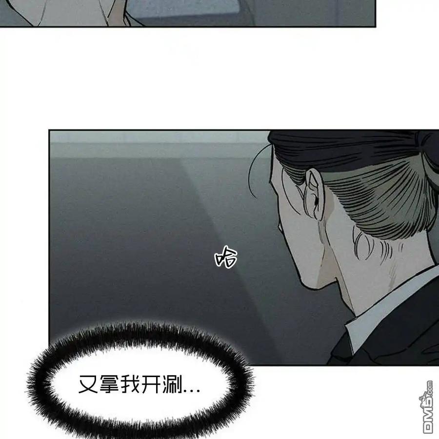 枯萎之花上的眼泪 第52话 第64页