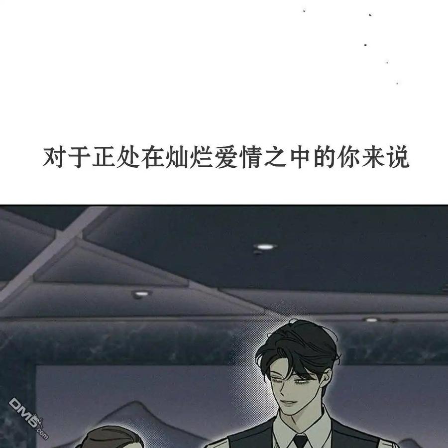 枯萎之花上的眼泪 第52话 第135页