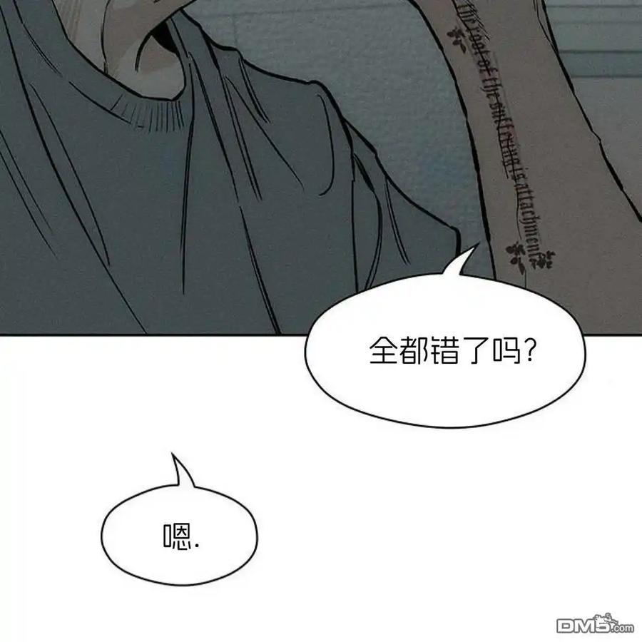 枯萎之花上的眼泪 第52话 第78页