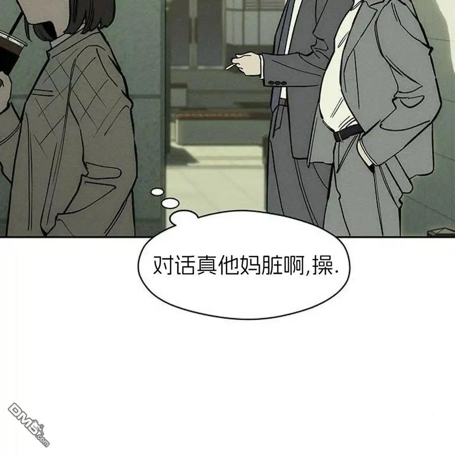 枯萎之花上的眼泪 第52话 第174页