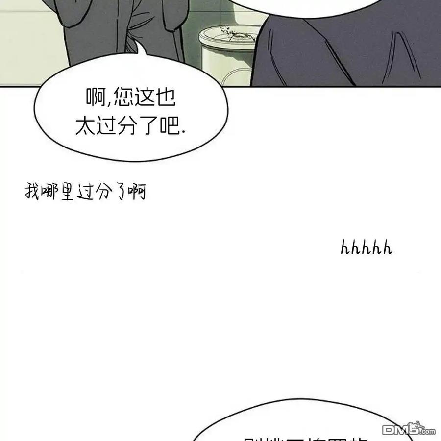 枯萎之花上的眼泪 第52话 第178页