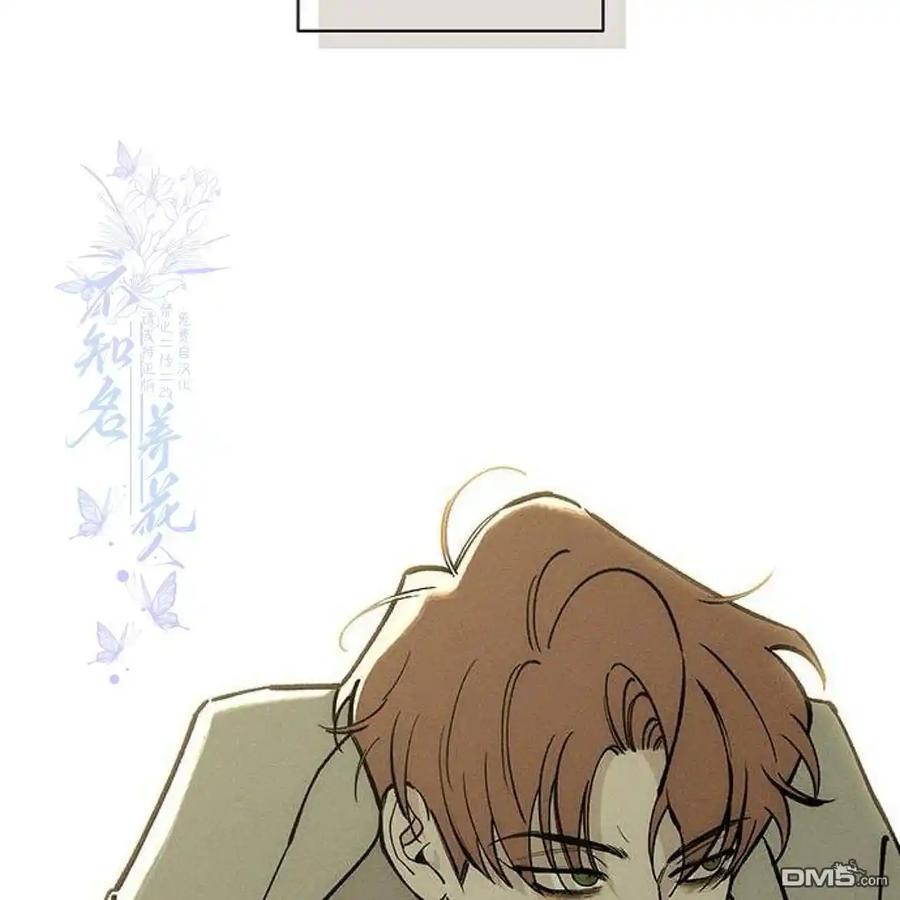枯萎之花上的眼泪 第52话 第167页