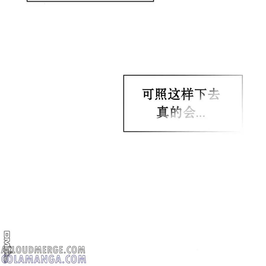 枯萎之花上的眼泪 第52话 第125页