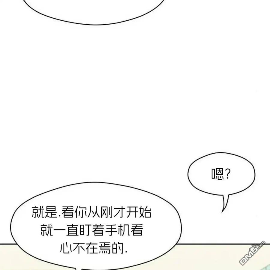 枯萎之花上的眼泪 第52话 第163页