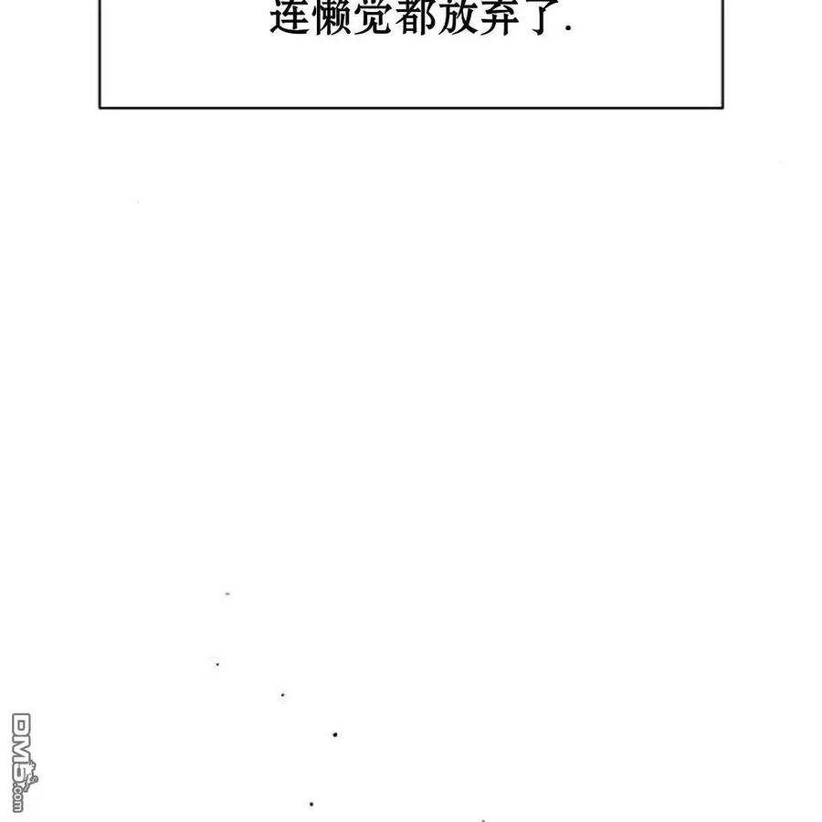 枯萎之花上的眼泪 第52话 第14页