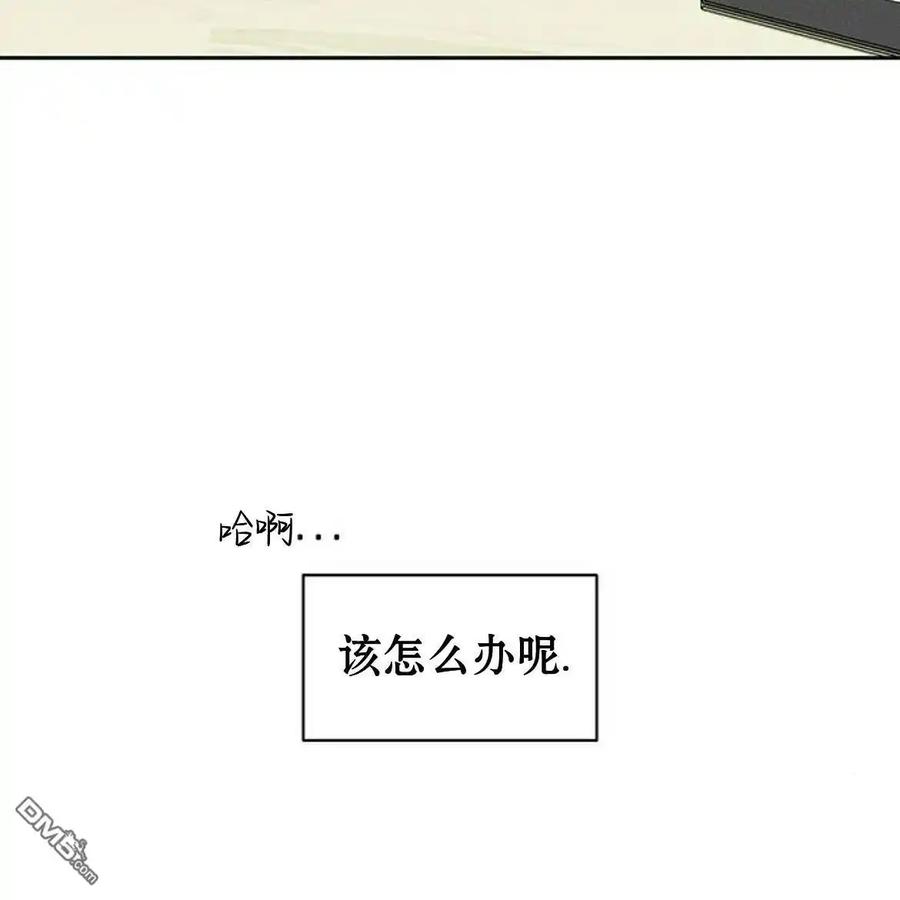 枯萎之花上的眼泪 第52话 第86页