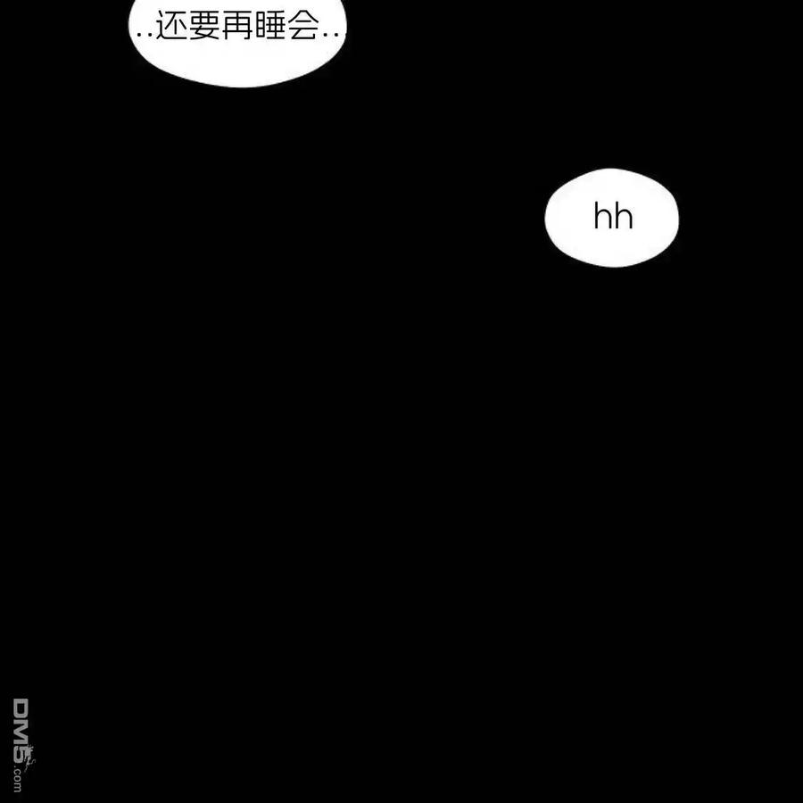 枯萎之花上的眼泪 第52话 第94页
