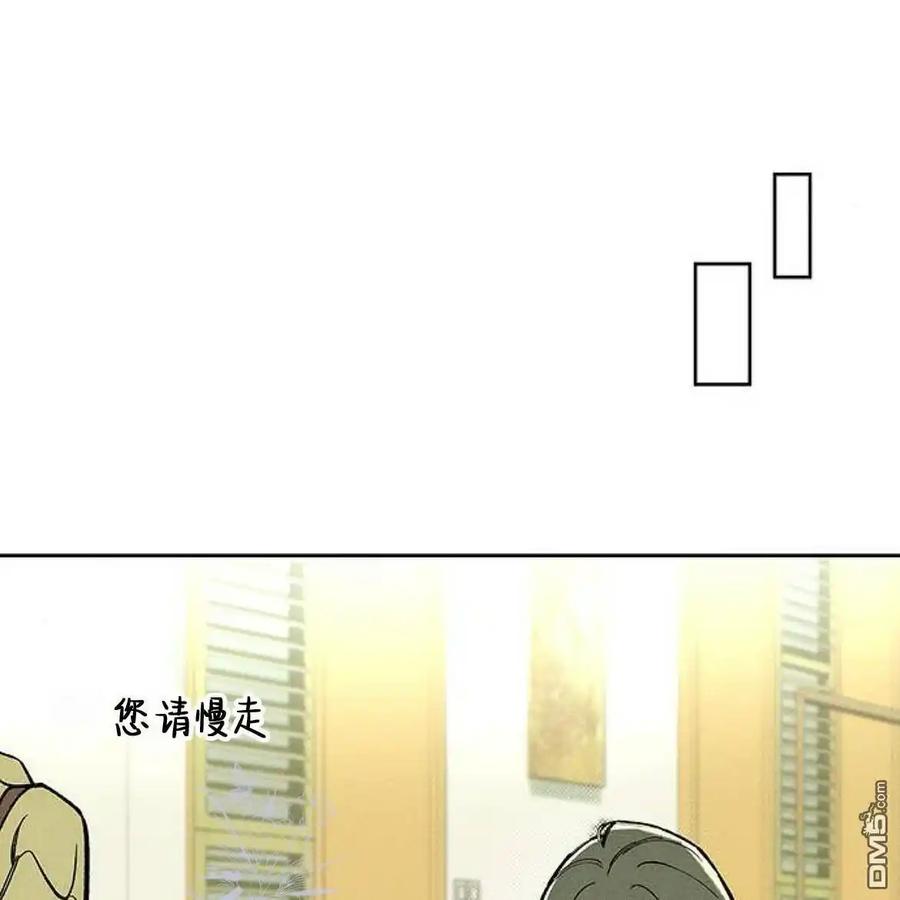 枯萎之花上的眼泪 第52话 第82页