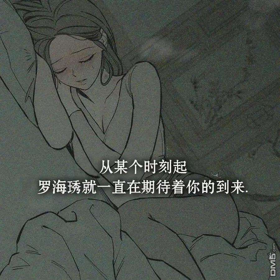 枯萎之花上的眼泪 第52话 第115页