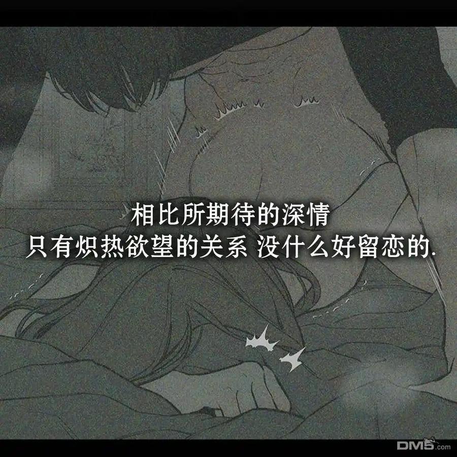 枯萎之花上的眼泪 第52话 第132页