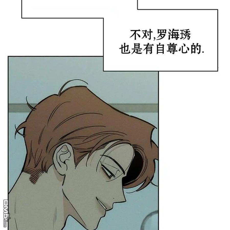 枯萎之花上的眼泪 第52话 第19页