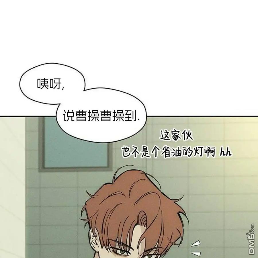 枯萎之花上的眼泪 第52话 第190页