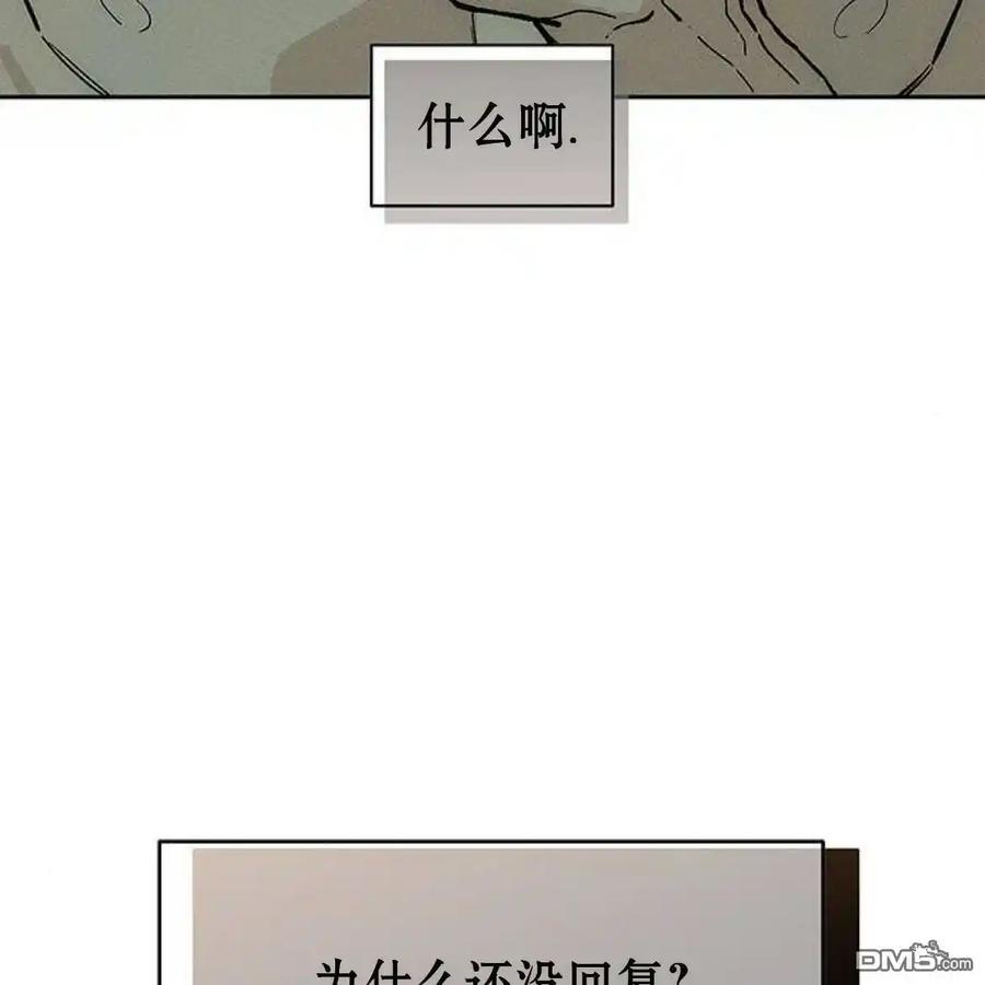 枯萎之花上的眼泪 第52话 第30页