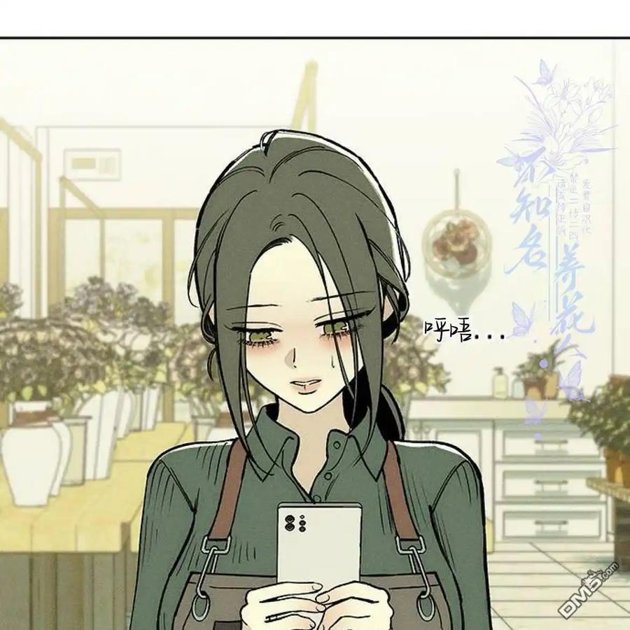 枯萎之花上的眼泪 第52话 第119页