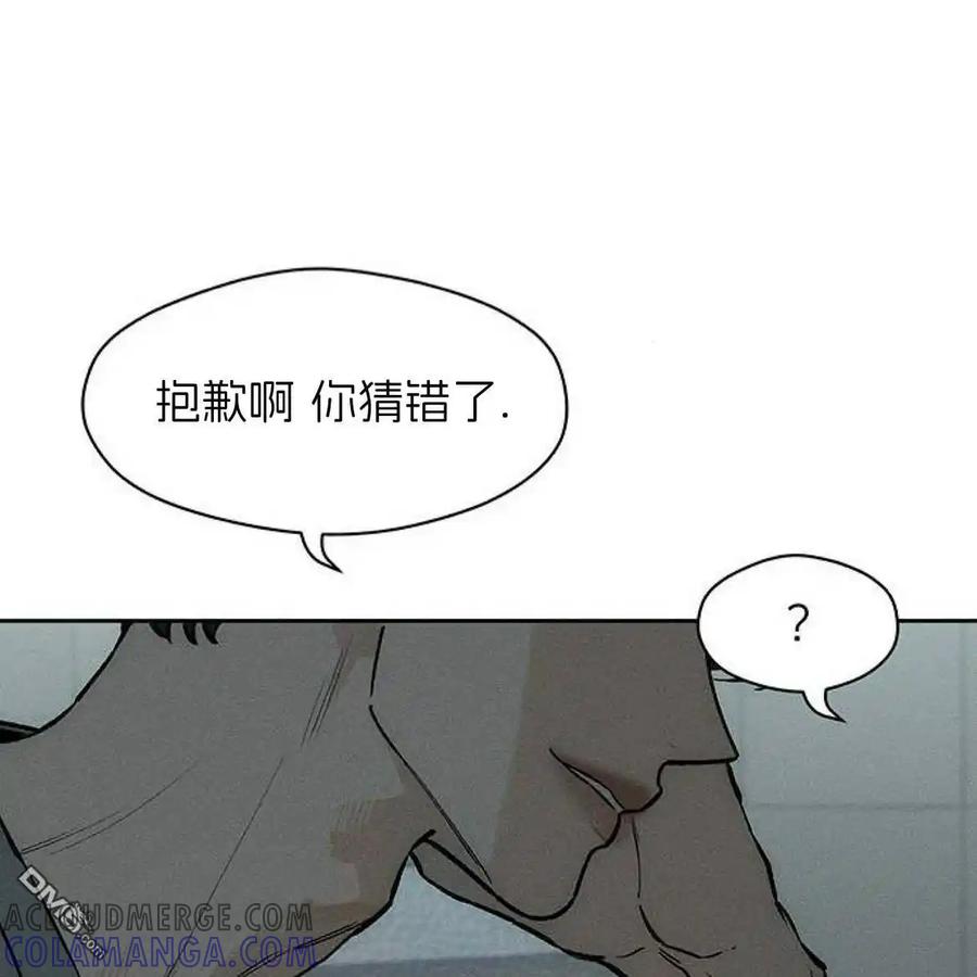 枯萎之花上的眼泪 第52话 第77页