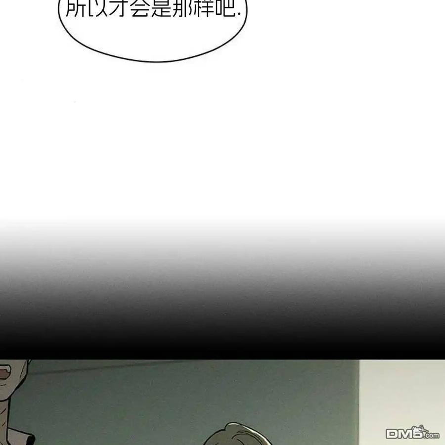 枯萎之花上的眼泪 第52话 第184页