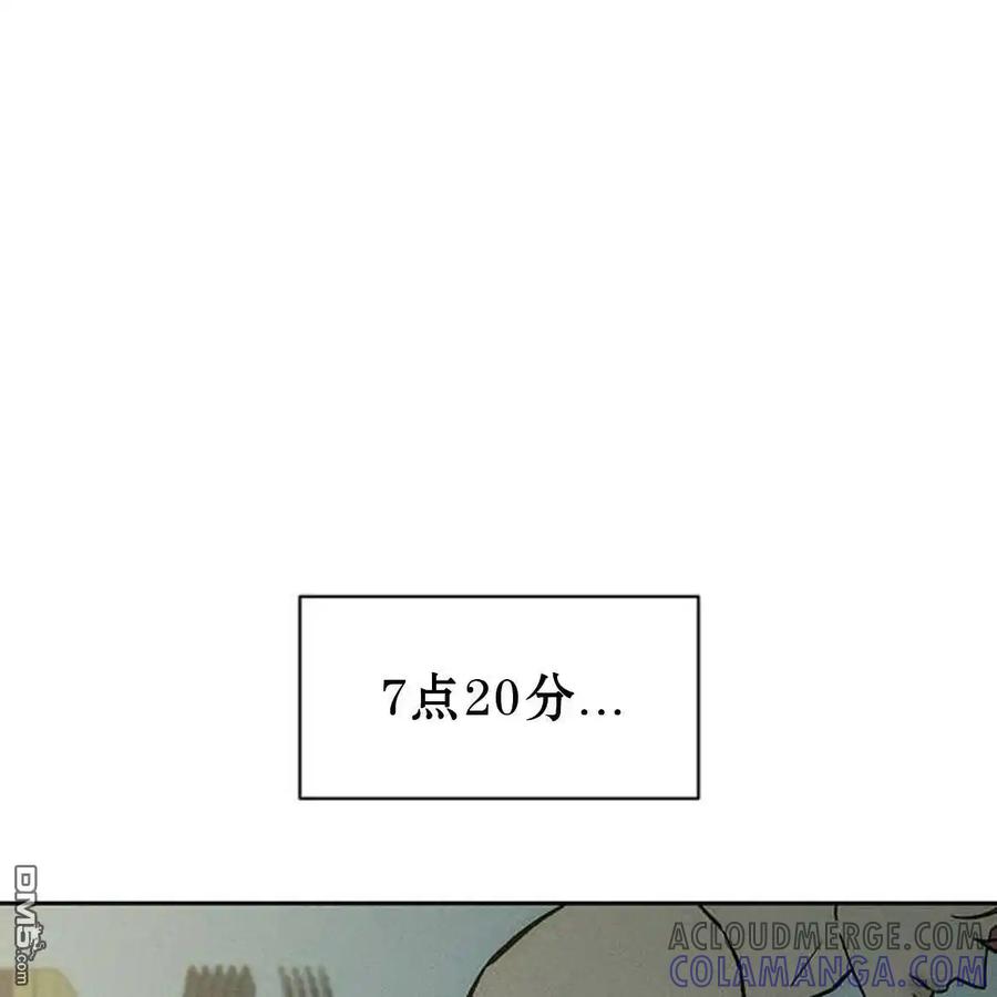 枯萎之花上的眼泪 第52话 第9页