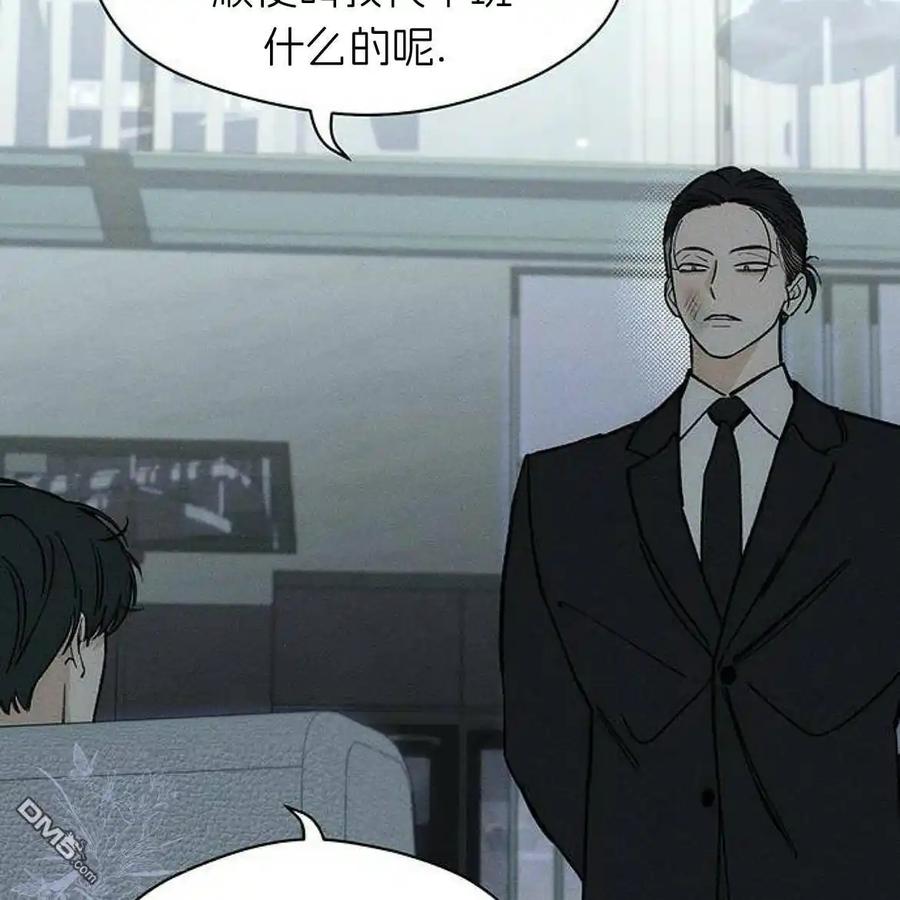 枯萎之花上的眼泪 第52话 第66页