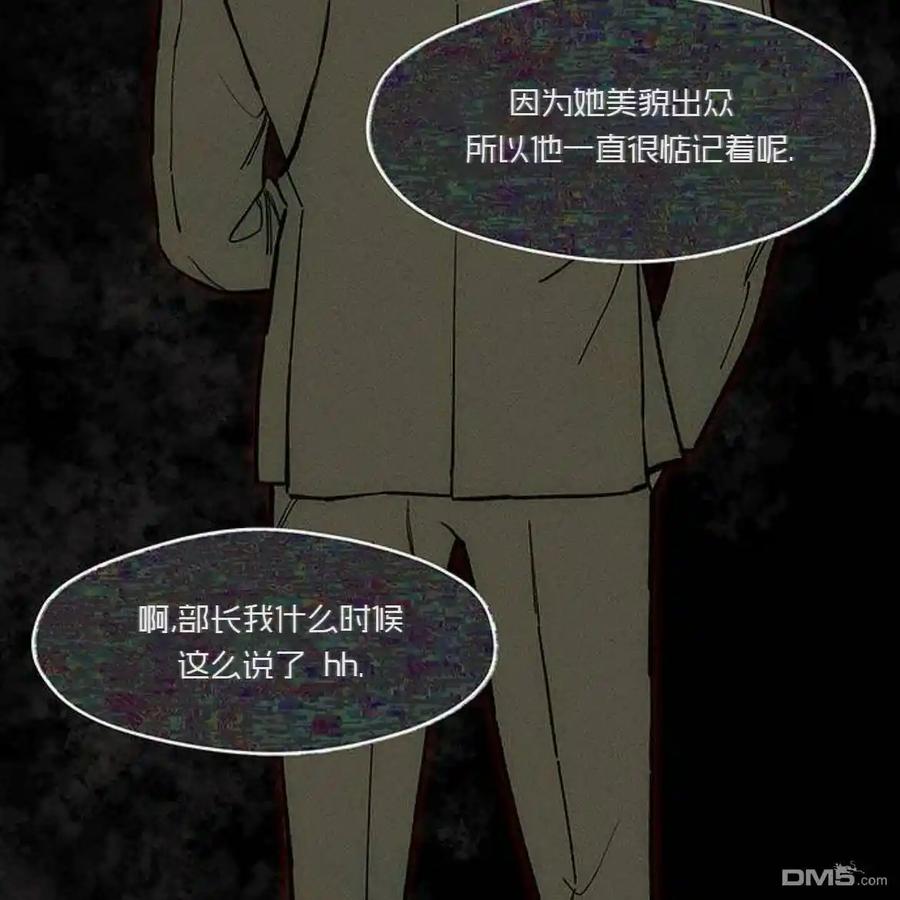 枯萎之花上的眼泪 第52话 第199页