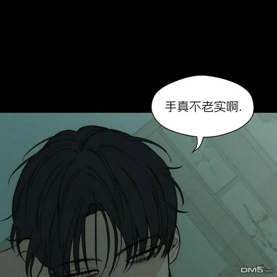 枯萎之花上的眼泪 第52话 第92页