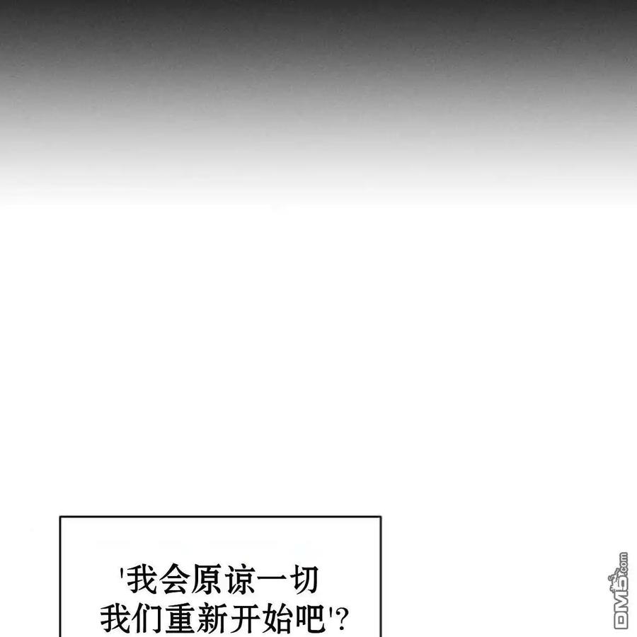枯萎之花上的眼泪 第52话 第18页